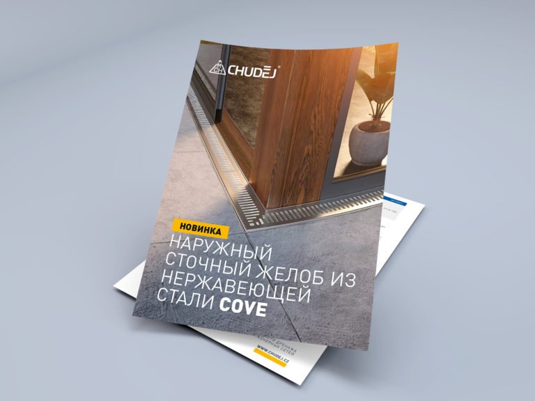 Листовка наружный желоб COVE