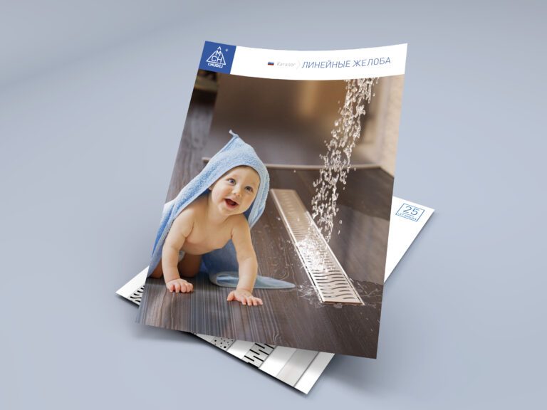 Линейные желоба